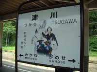 tugawa3.jpg (9588 oCg)