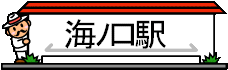 uminokuchieki.gif (3789 oCg)