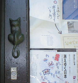 ����ȂƂ���ɂ��L