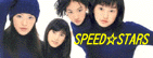 [GoTo SPEED STARS]