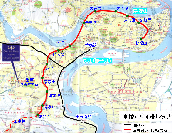 重慶地図