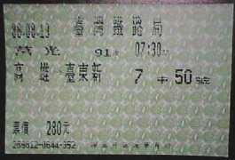 Ticket