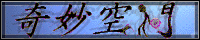 STRANGE SPACE|ԁ|{Ɩ{