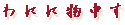 莆