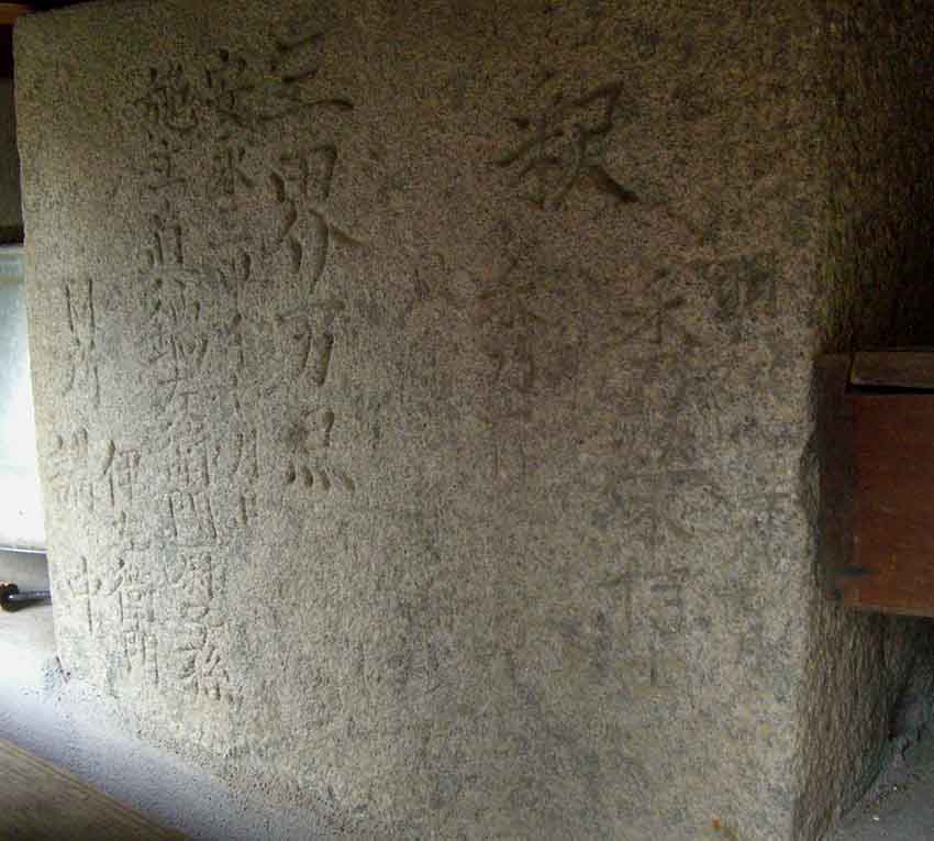 地蔵台石の写真