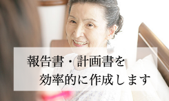 居宅療養管理指導支援システム