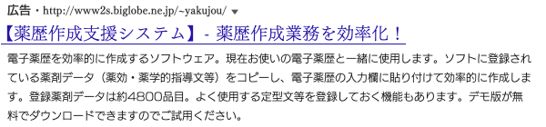 てんかんの発作型による薬剤の選択