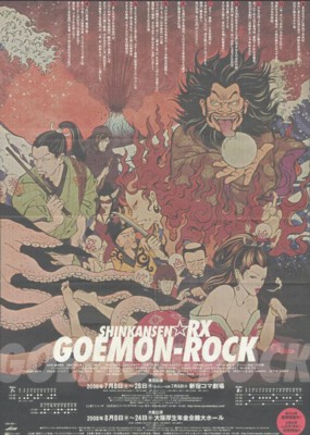 GOEMON-ROCK