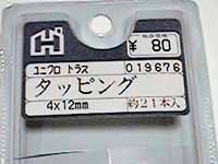 �p�b�P�[�W