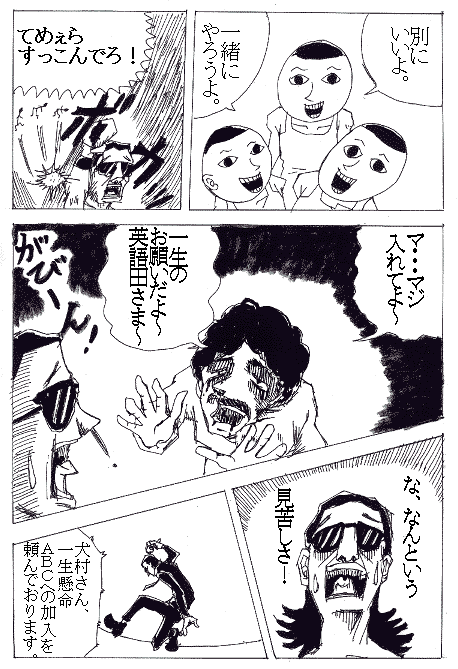 �����X�^�[�I�W�J