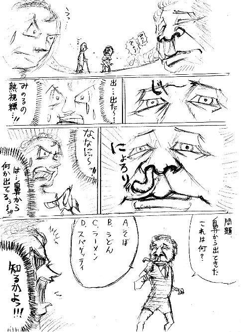 �t�@�C�i���A���T�[�H