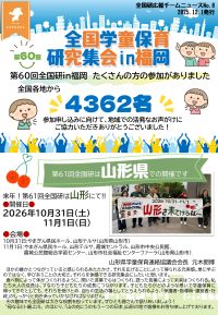 広報ニュースNo.8