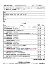 注文用紙