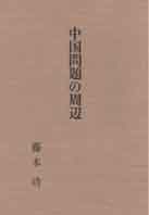 : osufujimoto