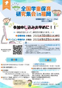 広報ニュースNo.3