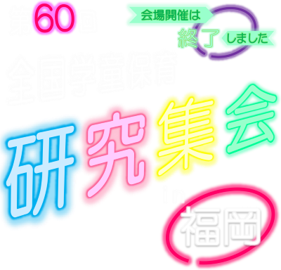 ポスタータイトル