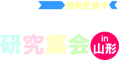 ポスタータイトル