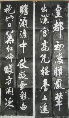 大菅美術館第6室（拓本特別展：5）