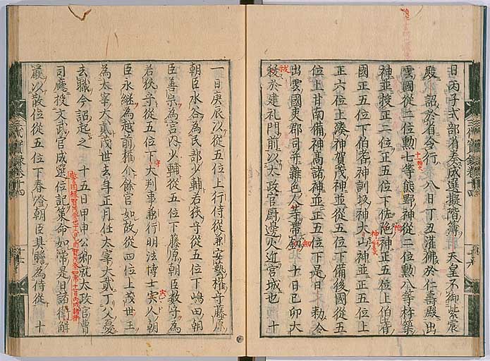 草岡神社 Personal Page 草岡神社 Personal Page