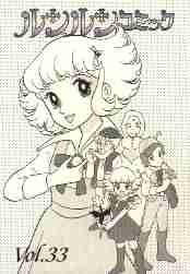 ルンルンコミック