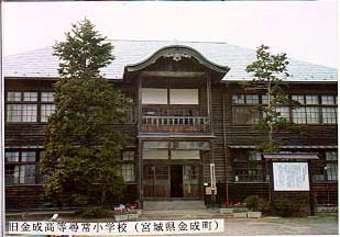 玉名市立高道小学校 - Wikipedia